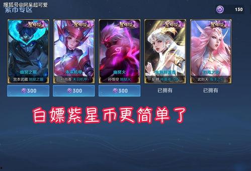 王者最新白嫖活动爆料,免费福利活动大揭秘！